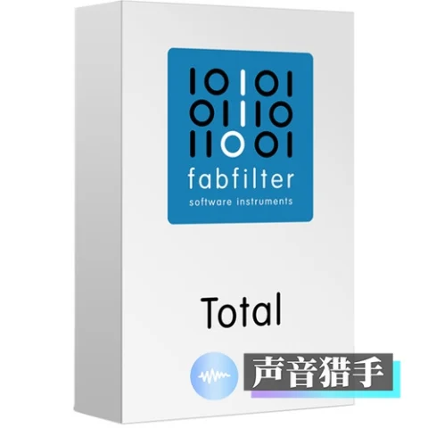 肥波插件完整版！FabFilter Total Bundle v2023.02.06 WIN版